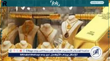 ارتفاع قياسي في أسعار الذهب اليوم وعيار 21 يحقق رقمًا قياسيًا في مصر